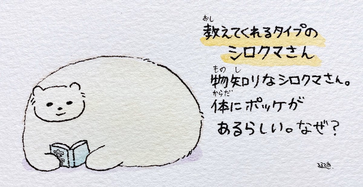 いつも絵を見て下さって本当にありがとうございます。
年度も新しくなったので、久しぶりにコウペンちゃんたちのキャラクター紹介を描きました?
これからもどうぞよろしくお願いいたします? 