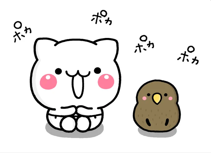 ひなたぼっこ 