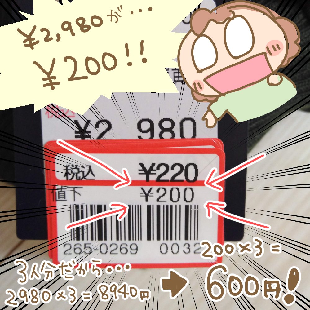 三つ子にはまだ大きいから来年かな～もしかしたら再来年かな～笑
見つけたときテンション上がったよね!!!?✨✨✨ 