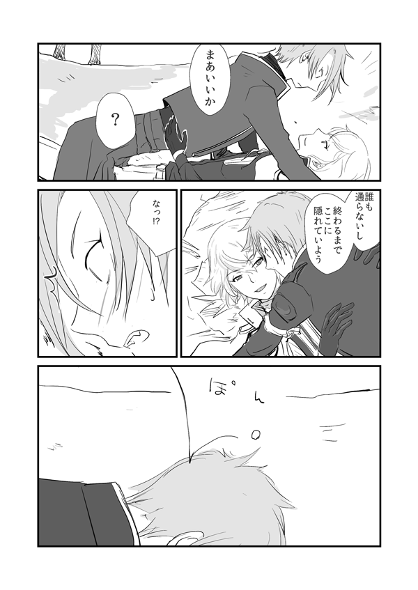 [再掲]節分まんが 
