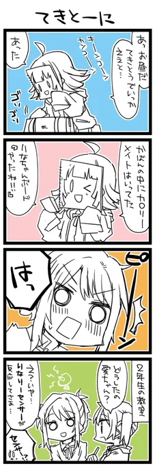 適当に昼ごはん ラ!+サンシャイン4コマ1239本目です。あいりな(宮下愛+天王寺璃奈)#あいりなリンク 