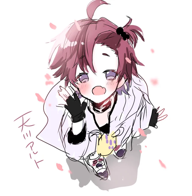 天川アルトくん? 