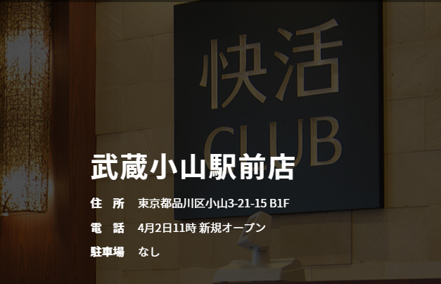 ネットカフェ Japan Twitterまとめblog 年4 1 4 10のネットカフェ関連ニュース
