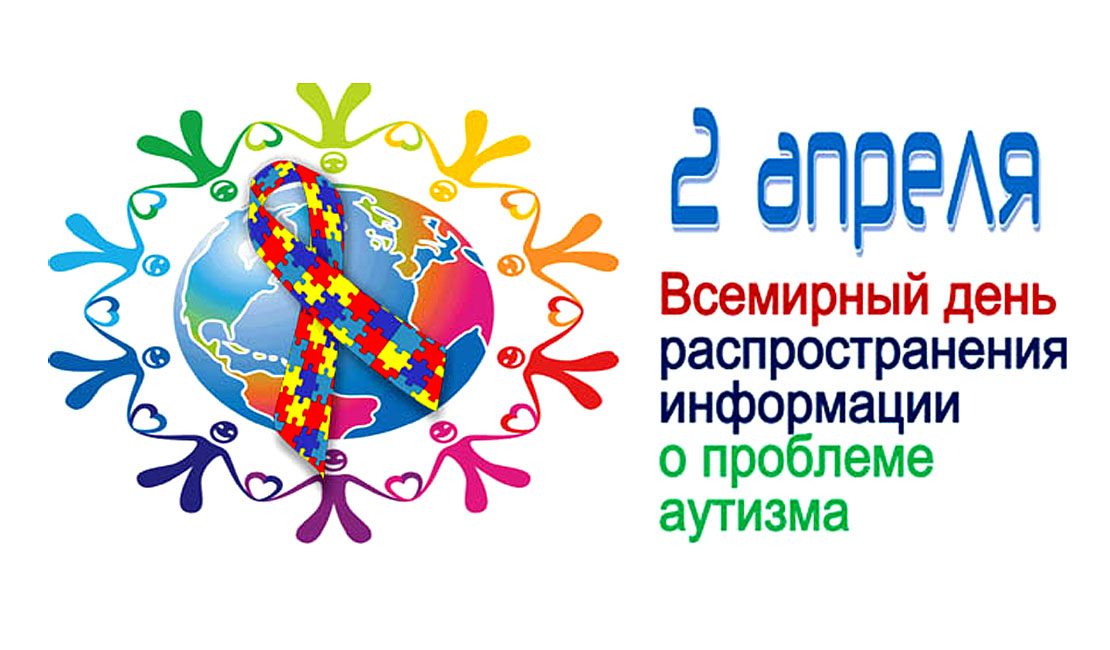 ДОМА БЕЗОПАСНО! И сегодня самое время узнать о тех, кому хуже чем нам... Знаете ли вы об особенностях детей-аутистов, которые живут и учатся рядом с нами? Важная информация-для вас.