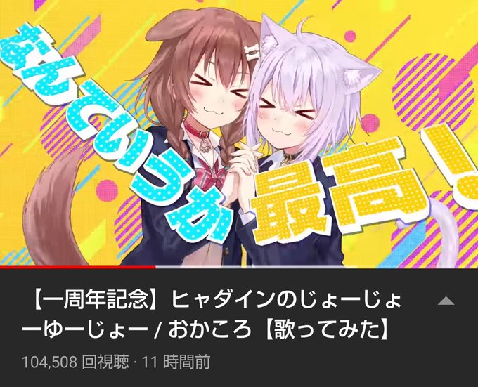 おかころのじょーじょーゆーじょーのtwitterイラスト検索結果