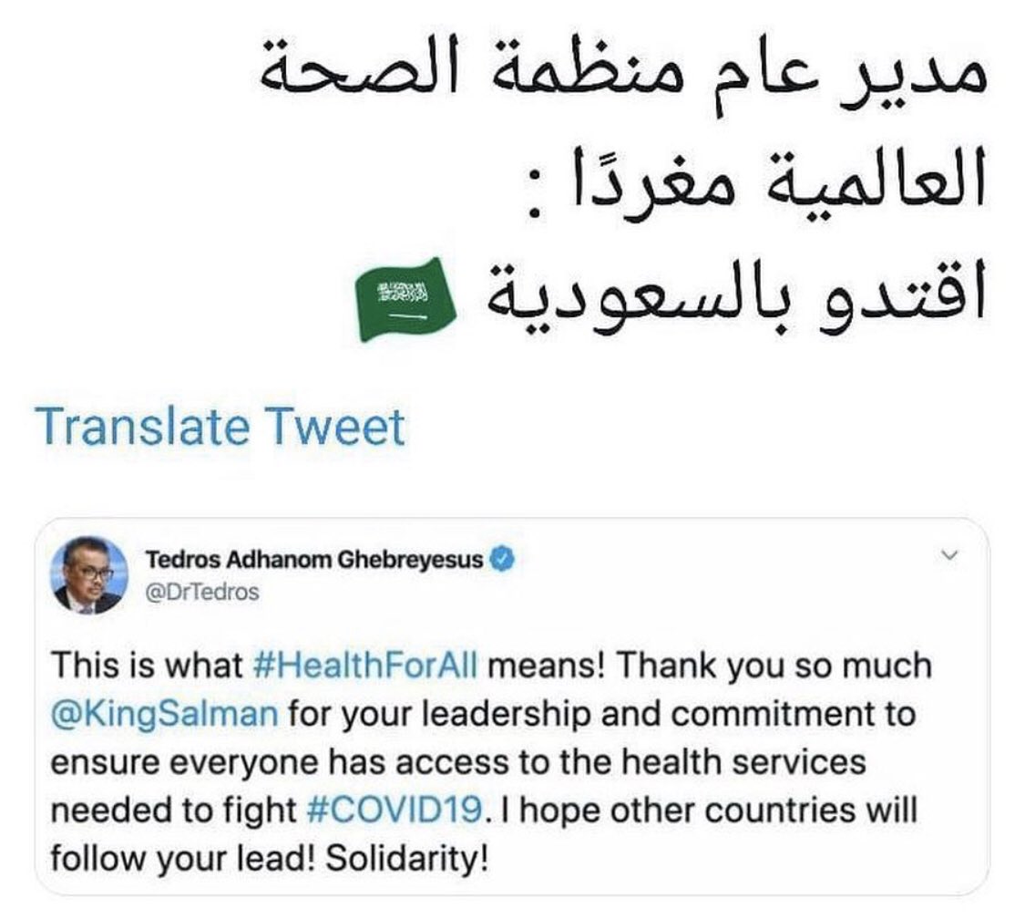 مفخرة الأوطان #السعوديه_نموذج_عالمي