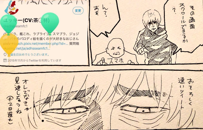 ゆっきー(@mishumi_jugem)さんから素敵なお祝いイラストいただきました

やったぜ!!!
ありがとうございますーーー!! 