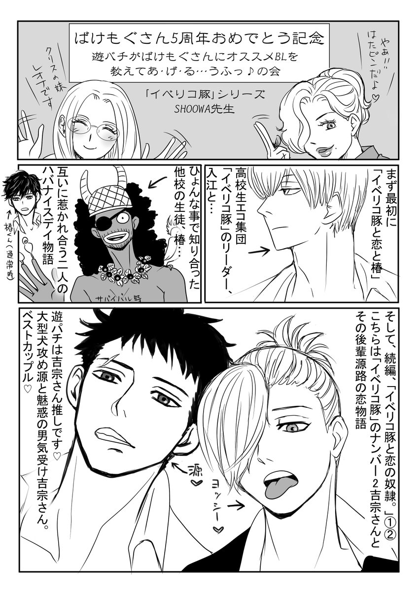 遊パチママ On Twitter 実はほんの少し低浮上だった遊パチは ばけもぐさんへのアメブロ5周年おめでとう絵を 描いていたのだった というか あひるの空 を読んでいたのであったw ある程度の知識が無いと描けないのだ