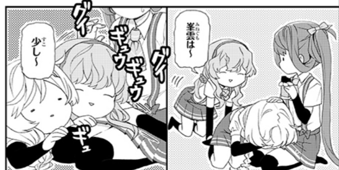 同担拒否ガチ勢山雲 