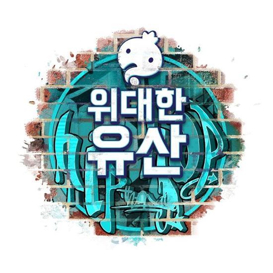 𝐂𝐎𝐋𝐋𝐀𝐁 Infinite Challenge - Great Legacy Mino, Haha - SSOA / Shoot (쏘아) December 2016