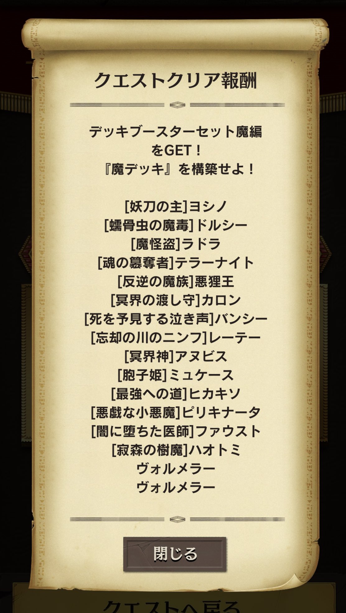 とりぷるえー オセロニア食堂 クエストのおかげでヨシノ難民卒業できました ありがとうございます 早速デッキ組んでコロ回ってます W و みなさんはどんなヨシノデッキ使ってますか リペアとか花屋とかも楽しそうですよね W و و