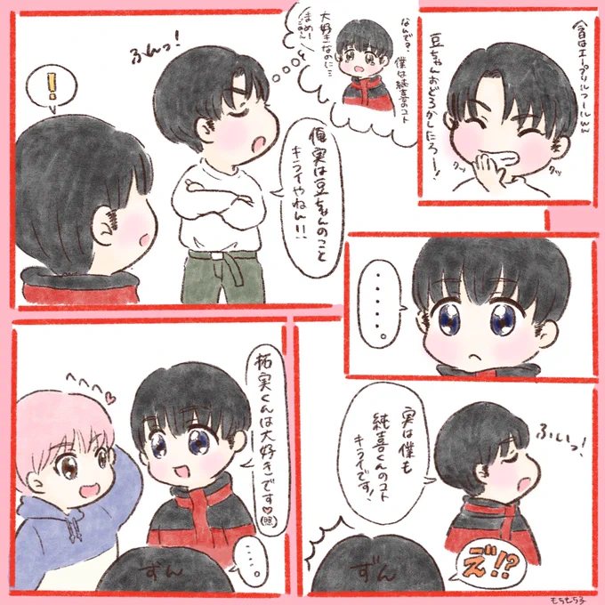 エープリルフールの日のお話✨

二本立て?

#JO1fanart #JO1 #純豆腐 #豆拓 #S4 