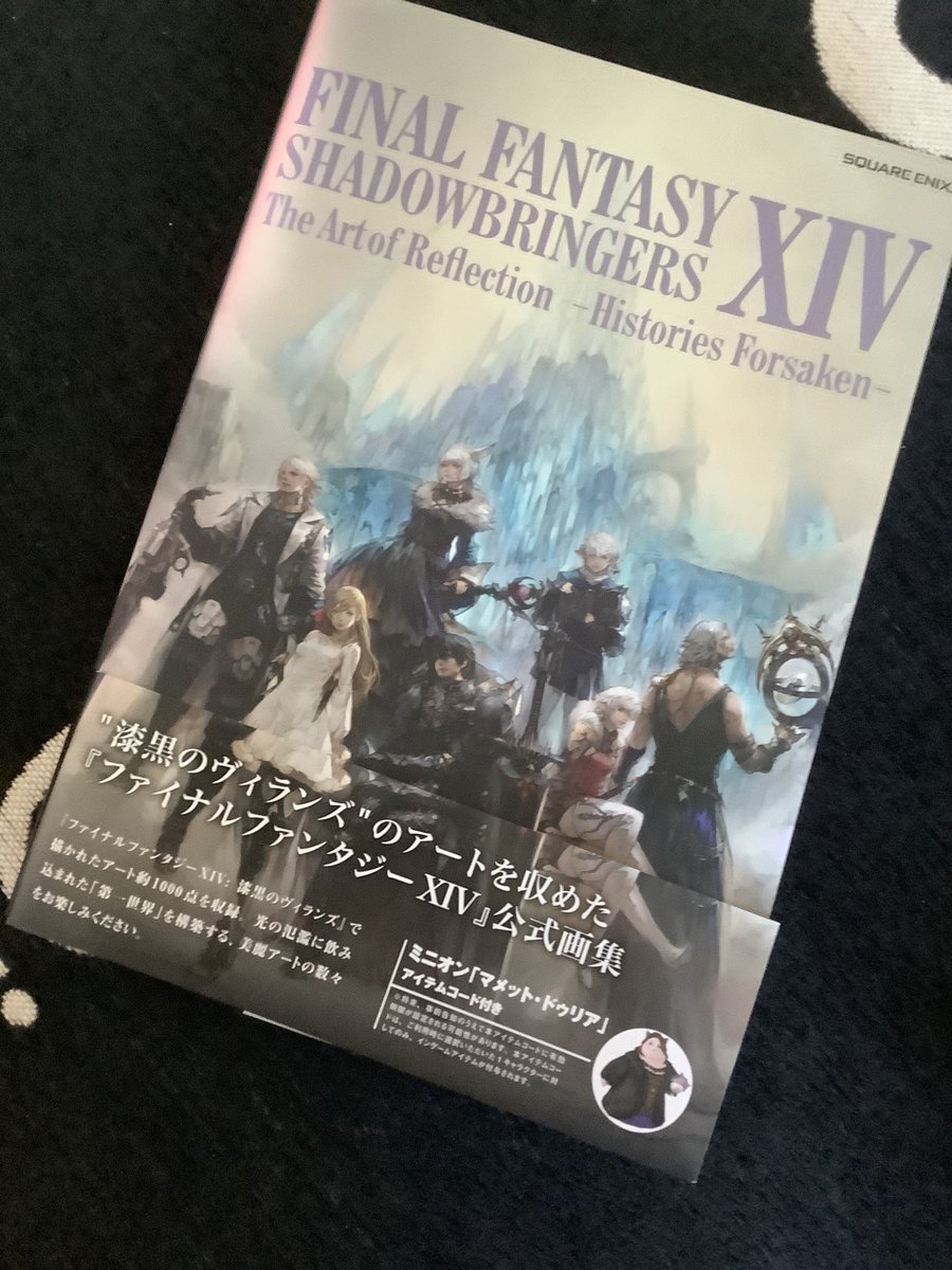 Ming Hoag Blog Entry その1118 お茶した Final Fantasy Xiv The Lodestone
