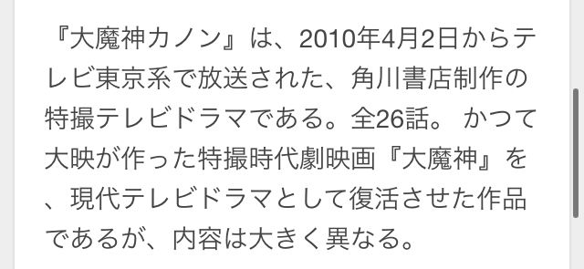 EIGA_DOROBO_K1's tweet photo. 『大魔神カノン』放送開始から10周年!おめでとうございます!
Twitterアカウントも一応生きているみたい(高寺pの手動かな?)なので、公式からも何かお祝いがありますように…
#怪ラジ #DMK2010 https://t.co/TKlgMpwzJf