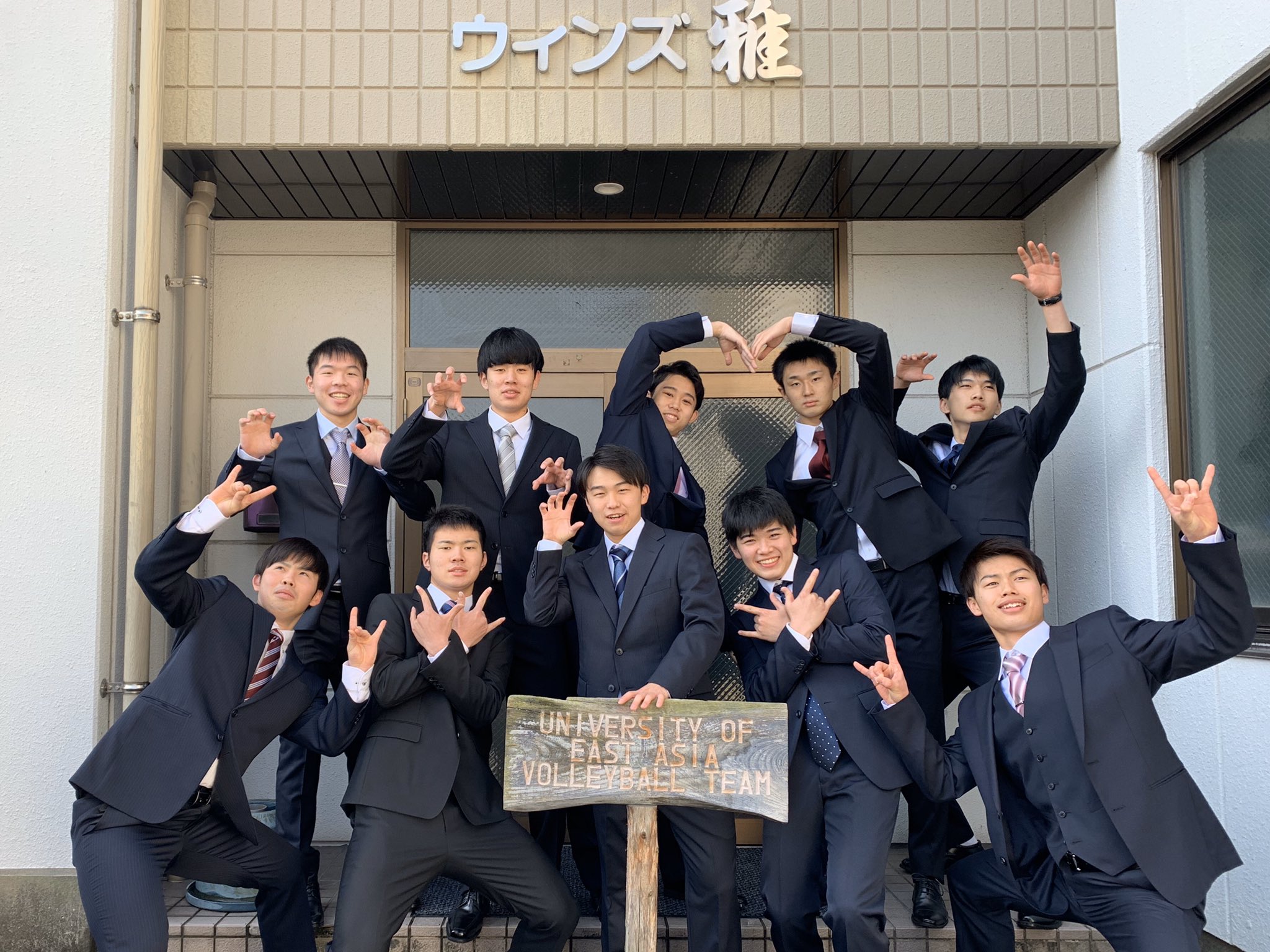 東亜大学 バレーボールパンツ（🏐全日本インカレ3日目