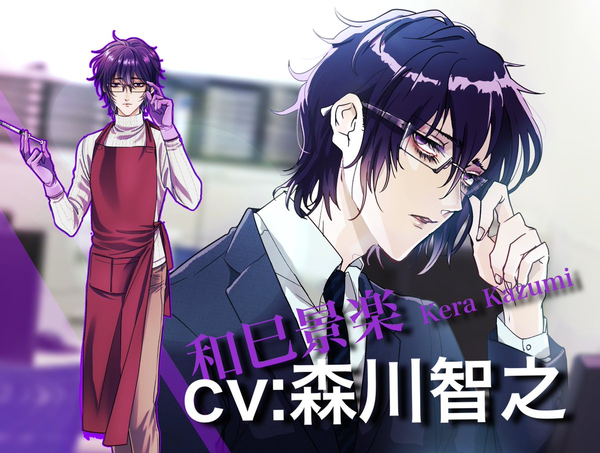 第2弾はこの2人?? #殺彼 竜崎豪（CV. #津田健次郎 ）視聴?https://t 