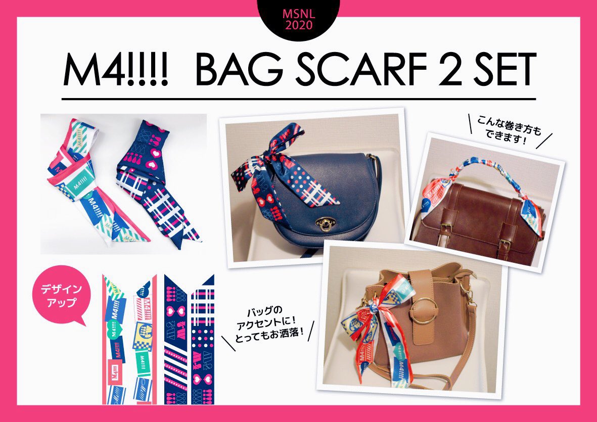 Radio M4 改めてご紹介 M4 ユニットグッズは バッグスカーフ 2枚セットです リボンにしたり 巻いたりなどアレンジは様々 皆さまのアレンジしたバッグスカーフを楽しみにしております Radio M4