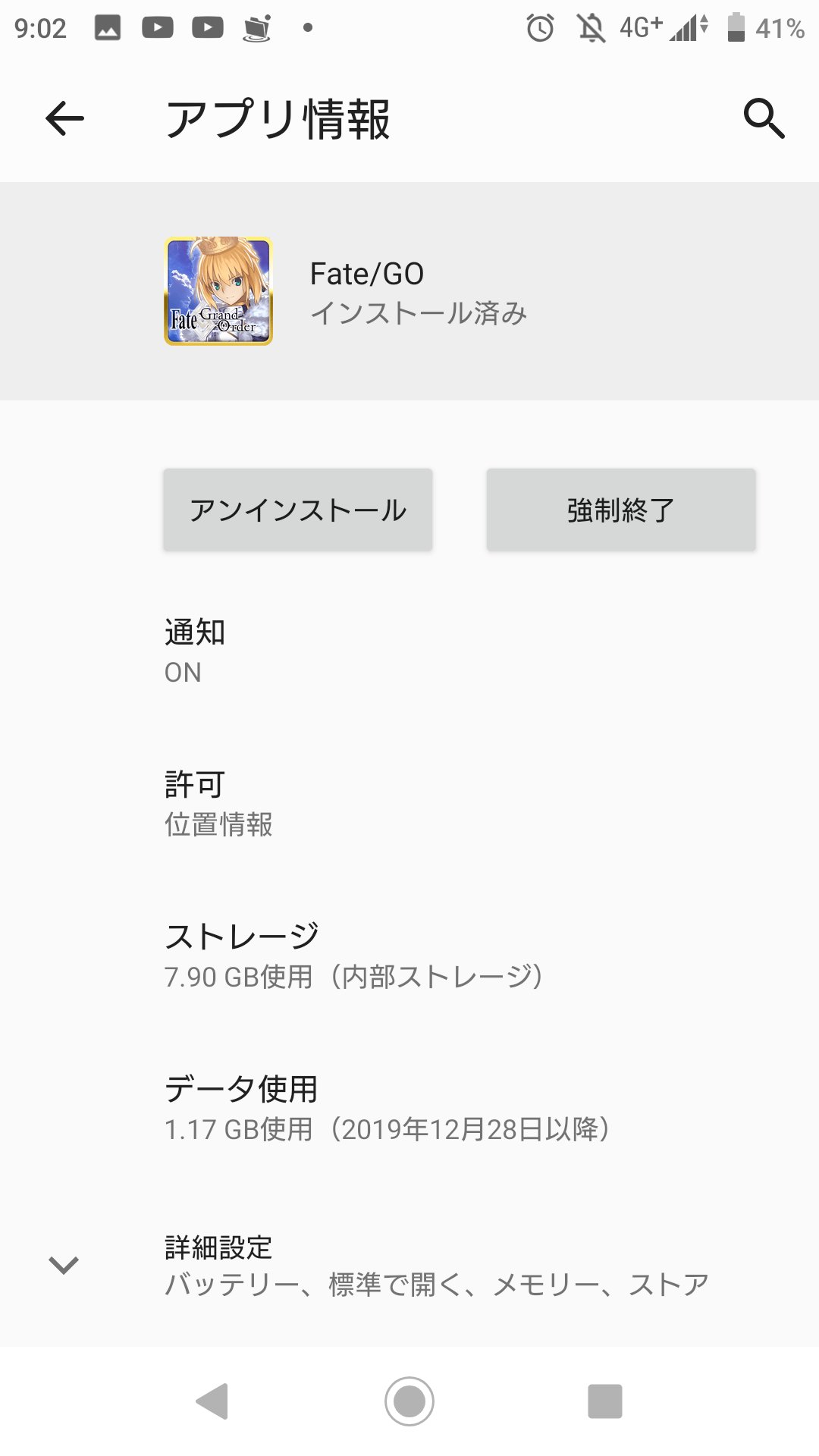 ねこくれ V Twitter 一括ダウンロードしてるってのもありますけどなかなかに暴力的な容量です 笑 グラブル優秀ですよね 元々軽い上に設定も弄れて私リンクスメイトのカウントフリー入れてるipadでやってるので通信料殆ど無いに等しいですし ほんと見習って欲しい