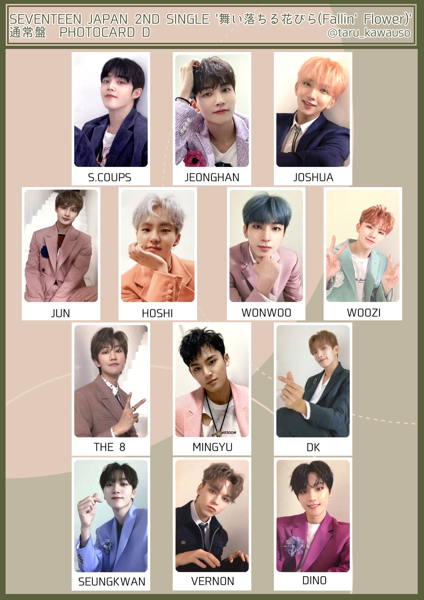 SEVENTEEN ジュン 舞い落ちる花びら