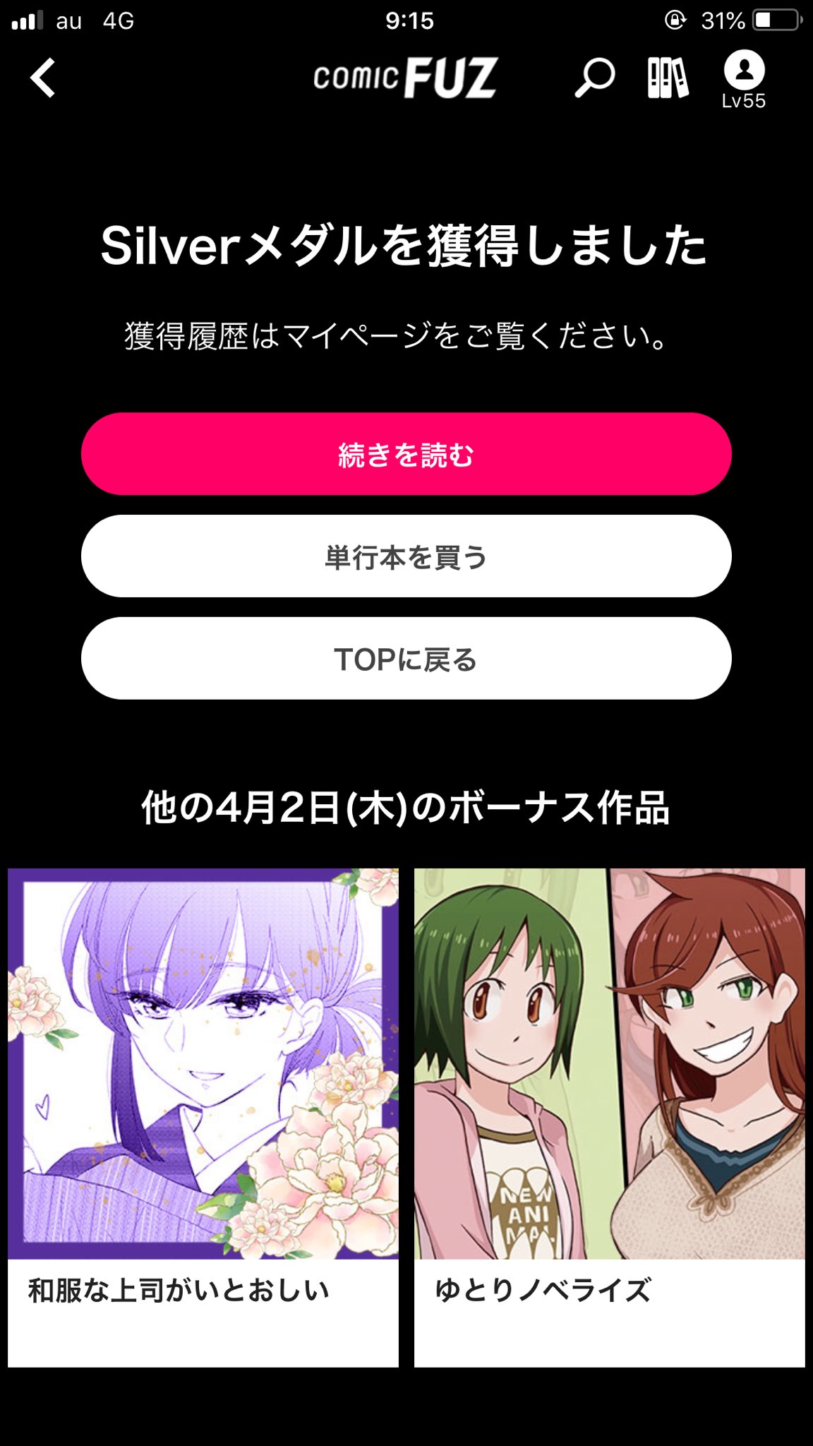 تويتر 原田繭 和服な上司4巻 8 1 発売 على تويتر 和服な上司がいとおしい 11話公開されました 今回の扉はレトロモダン のつもり 和乃さん Comic Fuz T Co Xtcpecitjs 着物 T Co Vfiqxf6r5c