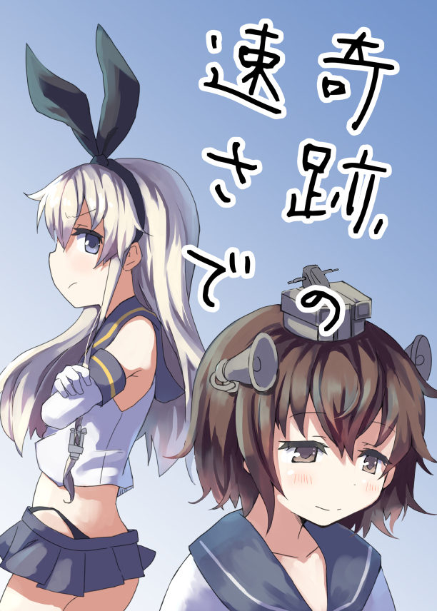 奇跡の速さで(2015年8月頒布同人誌) #漫画 #艦隊これくしょん #艦これ https://t.co/QqzXoOTUYc 