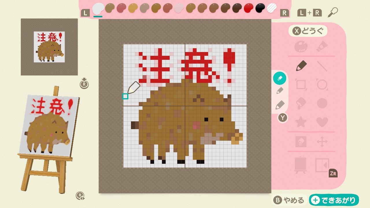 Twitter 上的 ナヲ あつ森 イノシシ注意 のマイデザイン描いてみました 畑や森林にどーぞ 笑 マイデザイン 看板 どうぶつの森 Animalcrossing Acnh Nintendoswitch T Co Davgmziuva Twitter