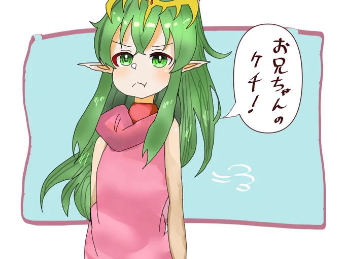 「お兄ちゃんのケチ!」
#チキ #Tiki
#FireEmblemHeroes 