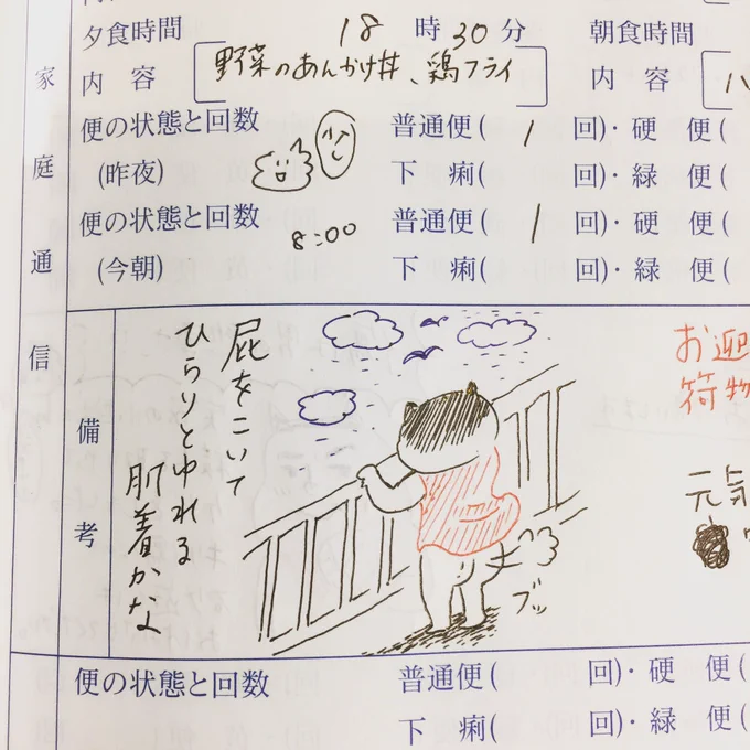 @_2_9_q ちゃんと息子の記録も書いてるよ〜😚 