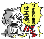 硬いツイばっかせずに、楽しいものももっとできるようにしよう。政治屋じゃなくて、ただの絵描きだし。長期戦だし! 