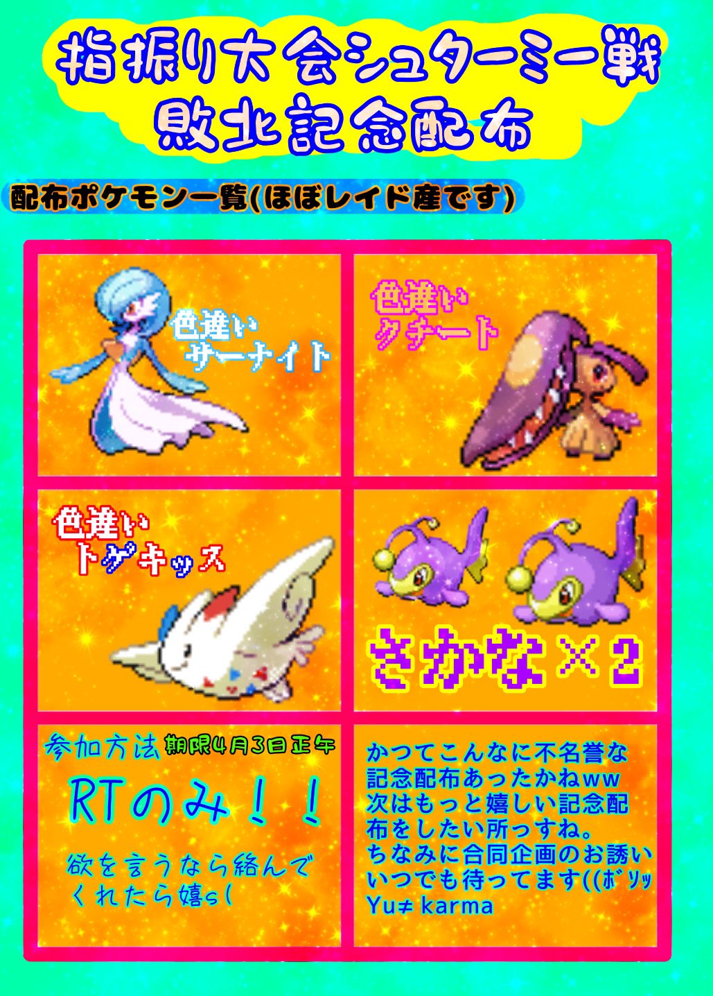 はっちょ ぽけ垢 Hakku Twitter