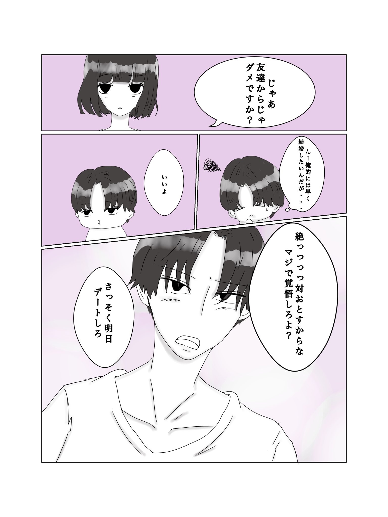 たこ 可愛い かわいい カッコいい 恋愛 恋愛 恋愛漫画 恋愛マンガ 恋愛イラスト イラスト イラスト 漫画 マンガ まんが Comic Comic Comics Comics Comicbooks Comicbook T Co H7ioulq9ou Twitter