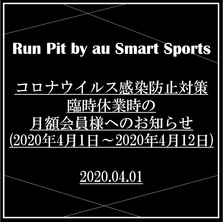 RunPit tweet picture