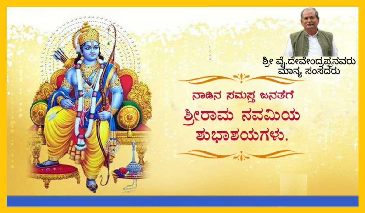 Y Devendrappa MP Ballari tweet media
