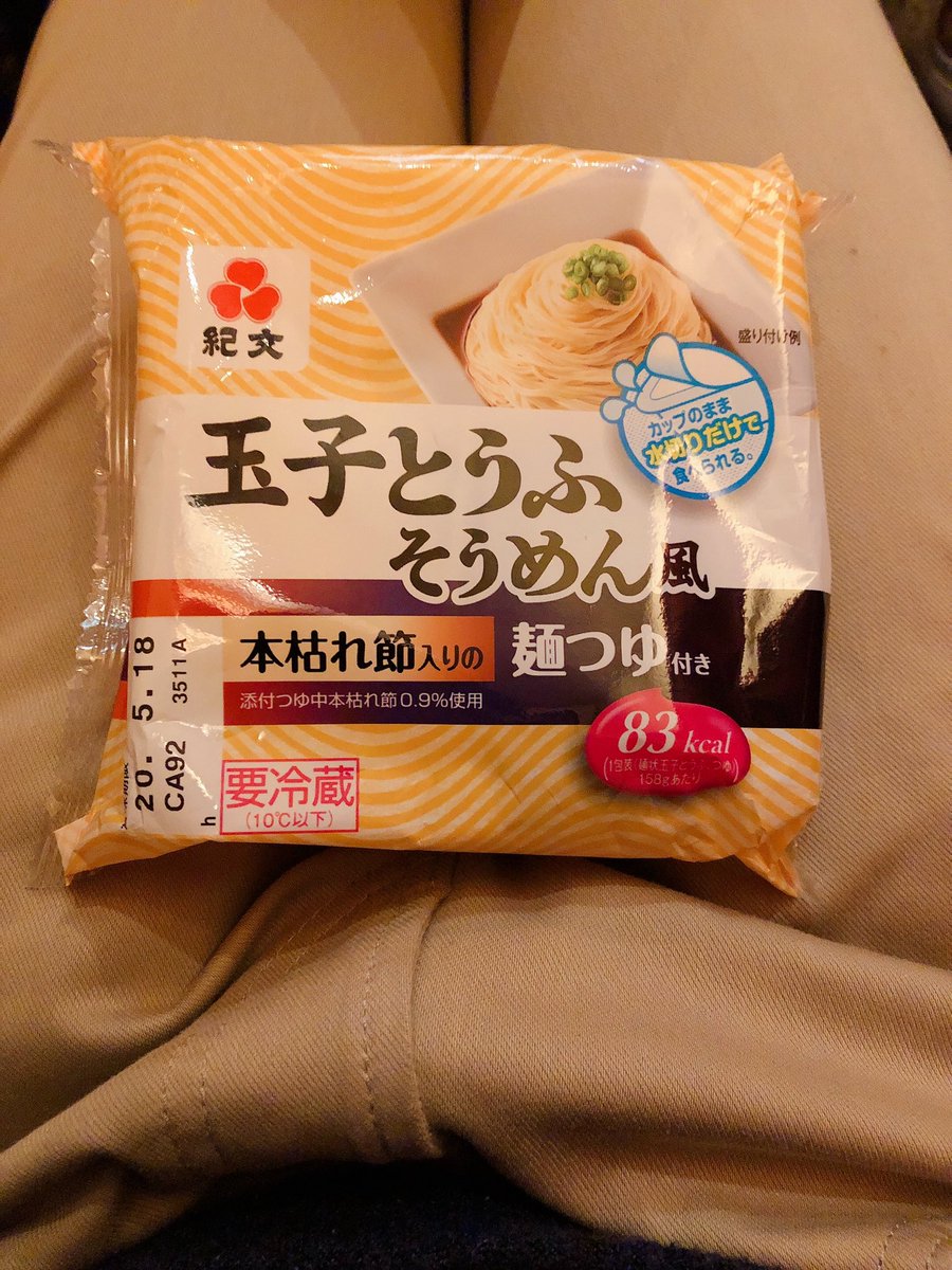 あおと 東京キッズ 最近ハマッてるとうふそうめん風 先日 ともゆきくん Kids Tomoyuki が食べてるのを見て気になってから よく食べてるの 玉子とうふのほかにも いろんな種類がコンビニに売ってるから食べてみてね さあて 来週のあおとくんは あおと 東京キッズ 最近ハマッてるとうふそうめん風 先日 ともゆきくん Kids Tomoyuki が食べてるのを見て気になってから よく食べてるの 玉子とうふのほかにも いろんな種類がコンビニに売ってるから食べてみてね さあて 来週のあおとくんは