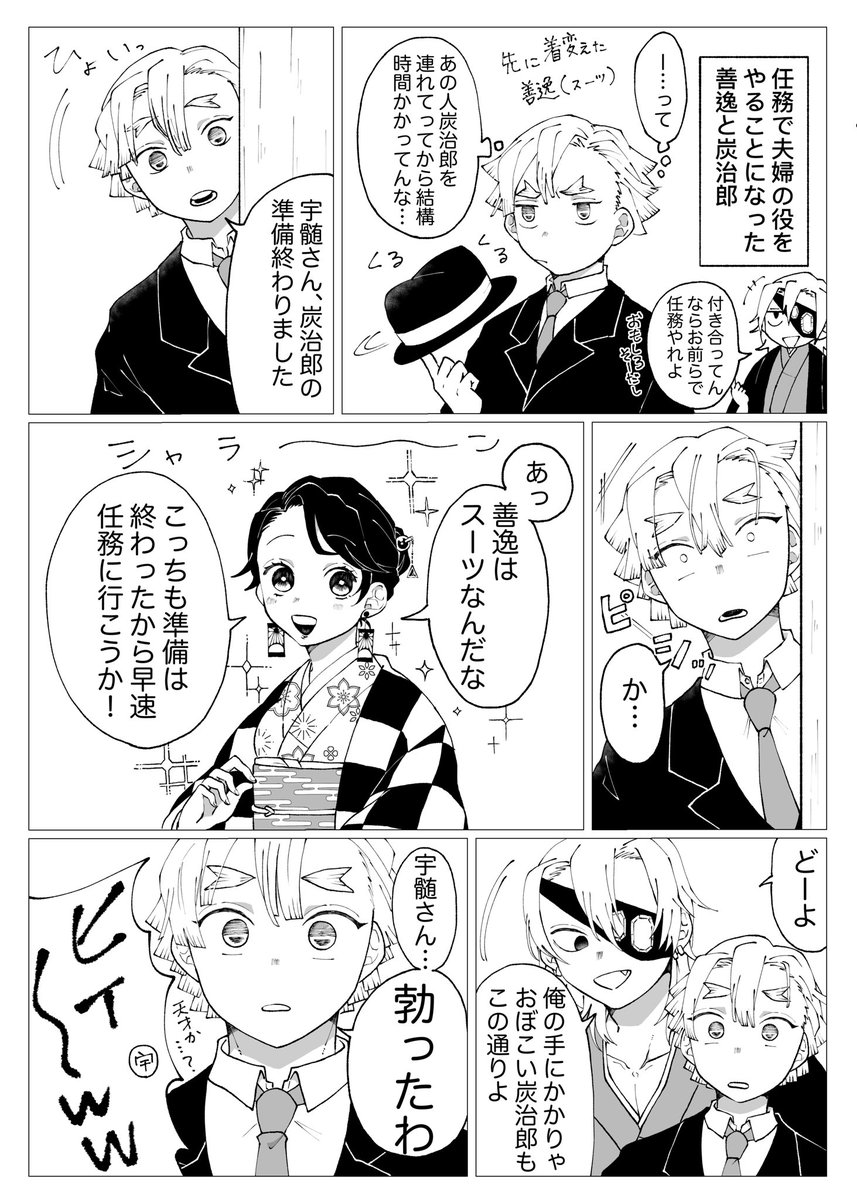 任務どころではない
善炭♀ 