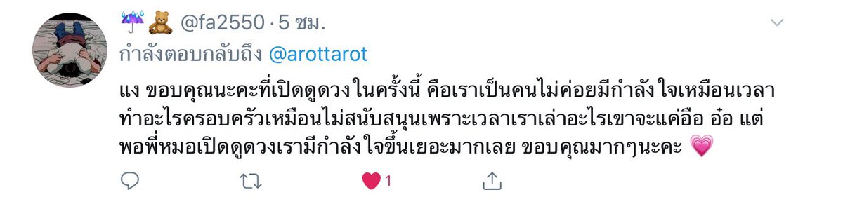 arottarot's tweet photo. #รีวิวดูดวง #รีวิวarottarot ขอบคุณทุกคนที่ไว้ใจปรึกษากับพี่หมอนะคะ ยินดีให้คำปรึกษาเสมอ หากน้องๆมีเรื่องคาใจ สนใจดูดวงแอดไลน์ได้เลยนะคะ ตอบคำถามพร้อมแนวทางแก้ไขให้ทุกปัญหา #ดูดวง #ดูดวงความรัก #ดูดวงแม่นๆ https://t.co/4hkGMTKvD0