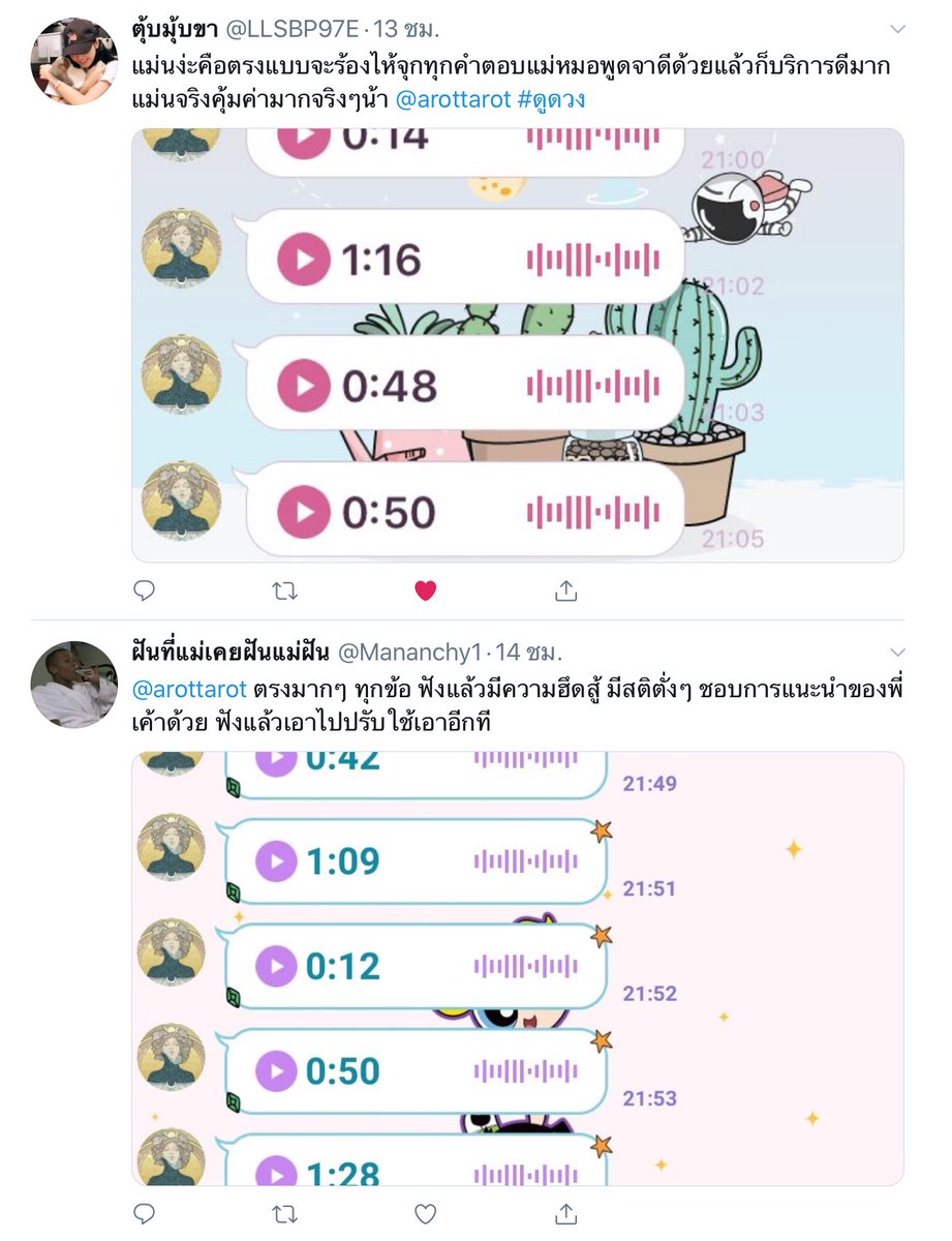 arottarot's tweet photo. #รีวิวดูดวง #รีวิวarottarot ขอบคุณทุกคนที่ไว้ใจปรึกษากับพี่หมอนะคะ ยินดีให้คำปรึกษาเสมอ หากน้องๆมีเรื่องคาใจ สนใจดูดวงแอดไลน์ได้เลยนะคะ ตอบคำถามพร้อมแนวทางแก้ไขให้ทุกปัญหา #ดูดวง #ดูดวงความรัก #ดูดวงแม่นๆ https://t.co/4hkGMTKvD0