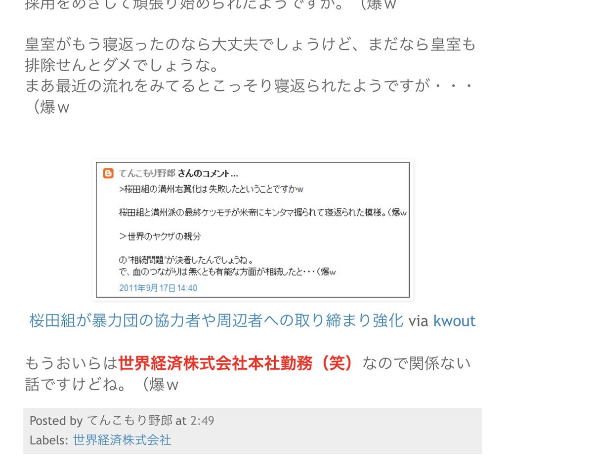W Gabriel 匿名党 God派 世界経済株式会社役員会 爆ｗｗｗｗｗｗｗｗ T Co Vesgkyf1u4