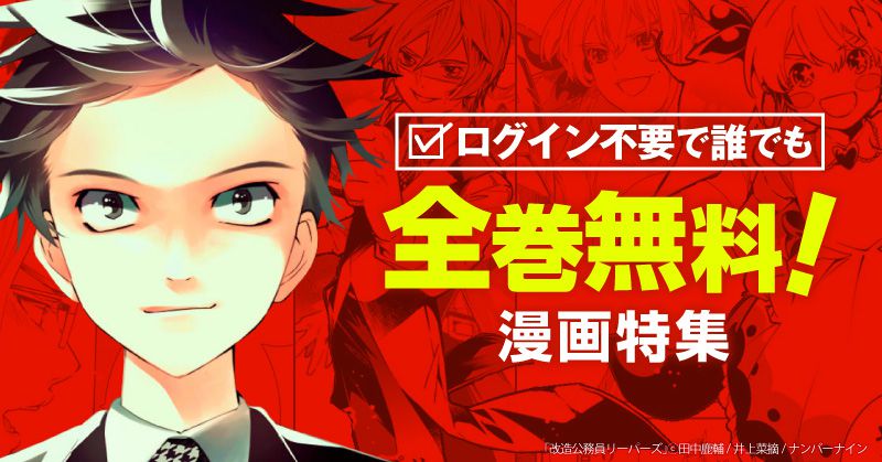 スキマ 公式 V Twitter スキマでは 本当に 無料 で読める 面白漫画が盛り沢山 会員登録不要で全巻無料 T Co Vbcxnw8ahe すぐ読める戦慄ホラー漫画 T Co N7mbndejeh すぐ読める実写化漫画 T Co Kyype3pasg すぐ読める高評価漫画