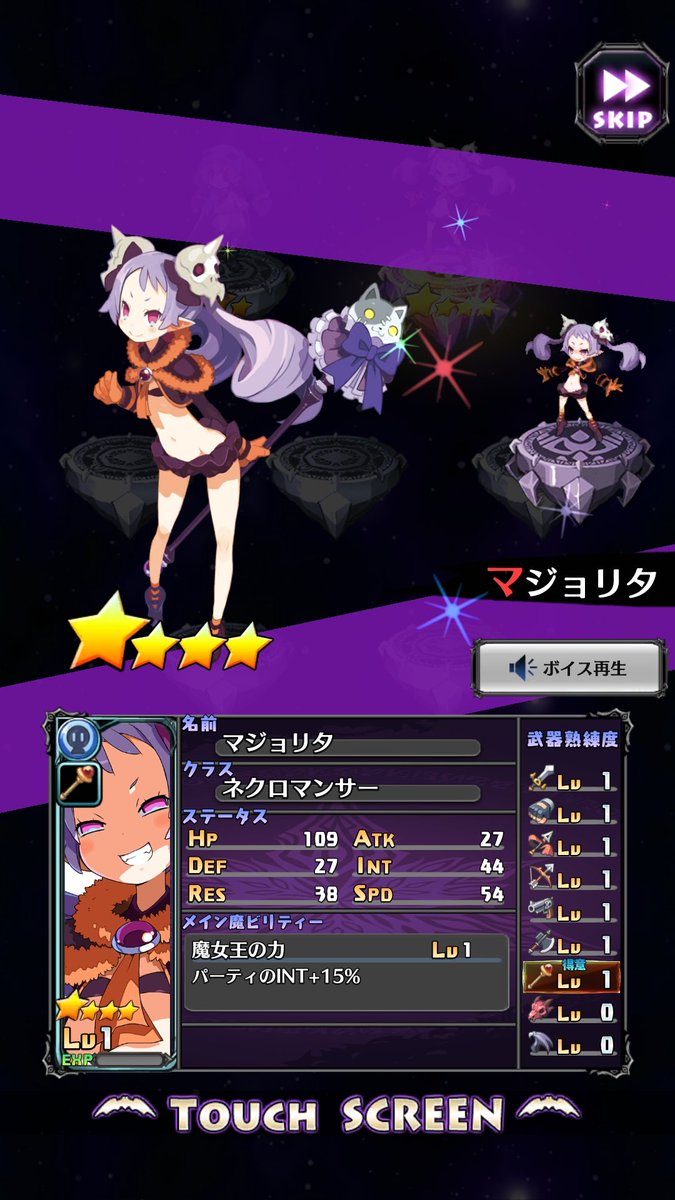 ノエル ディスガイア