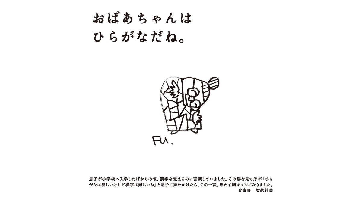 高橋書店 公式 本日の日めくり 思わずギューッと抱きしめたくなっちゃいますね やさしいって なんだかあったかい 日めくりも高橋 手帳大賞