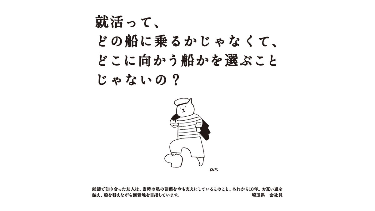 高橋書店 公式 本日の日めくり 就活時代を思い出します D ヽ 就活を頑張るすべての方に贈りたい一言です 日めくりも高橋 手帳大賞