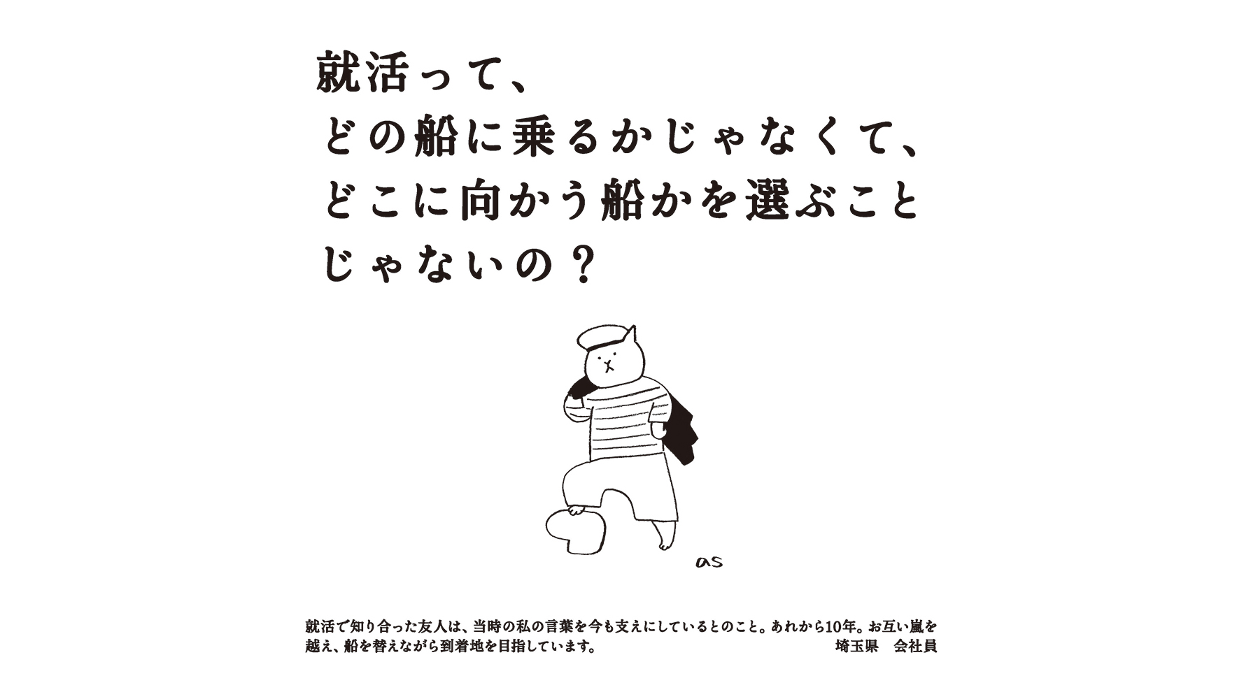 高橋書店 公式 本日の日めくり 就活時代を思い出します D ヽ 就活を頑張るすべての方に贈りたい一言です 日めくりも高橋 手帳大賞 T Co Ozerlgr1ve Twitter
