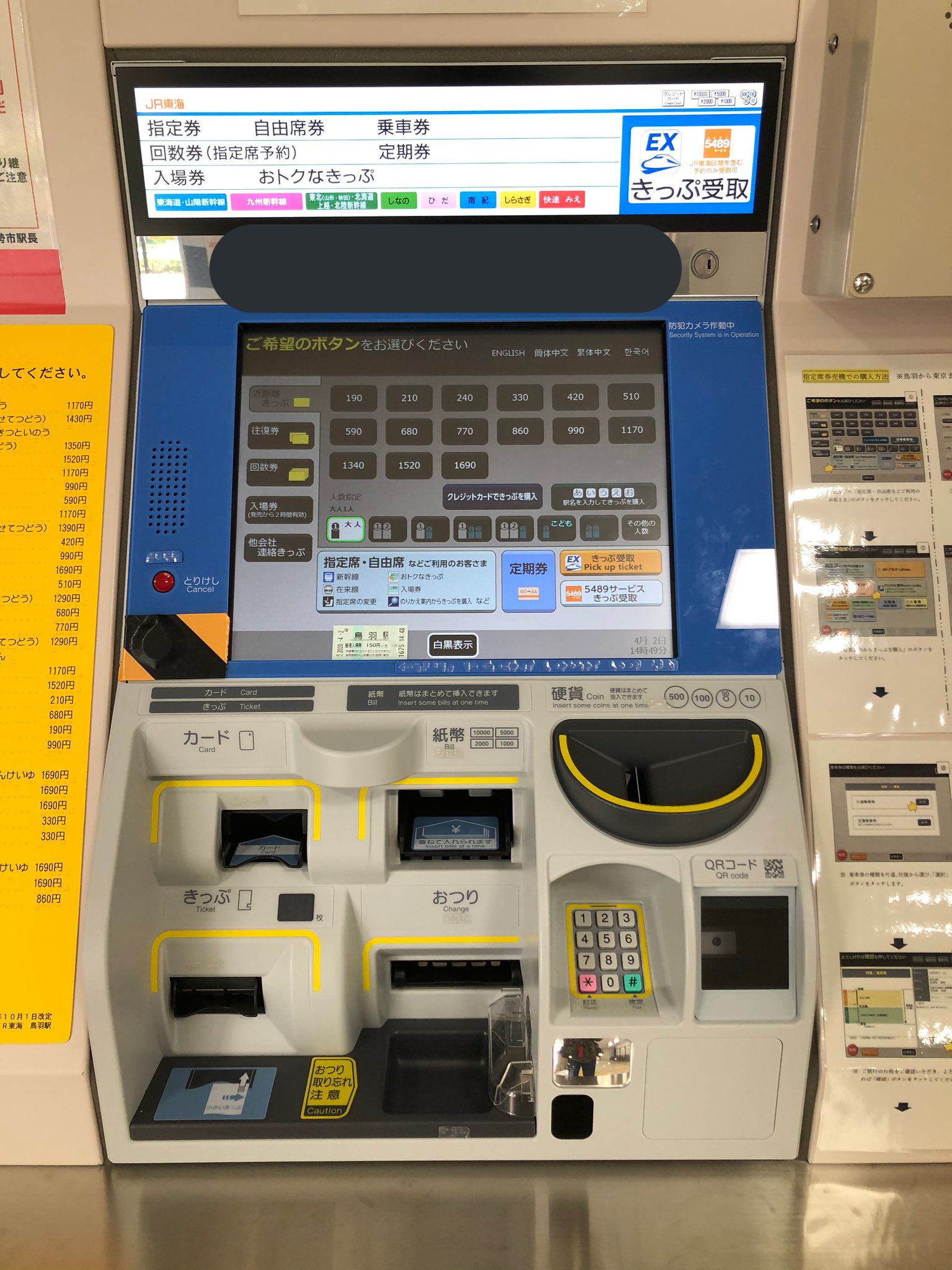 鳥海駅 指定席プレート 今 話題 の 人気 商品 鳥海駅 指定席プレート コレクション