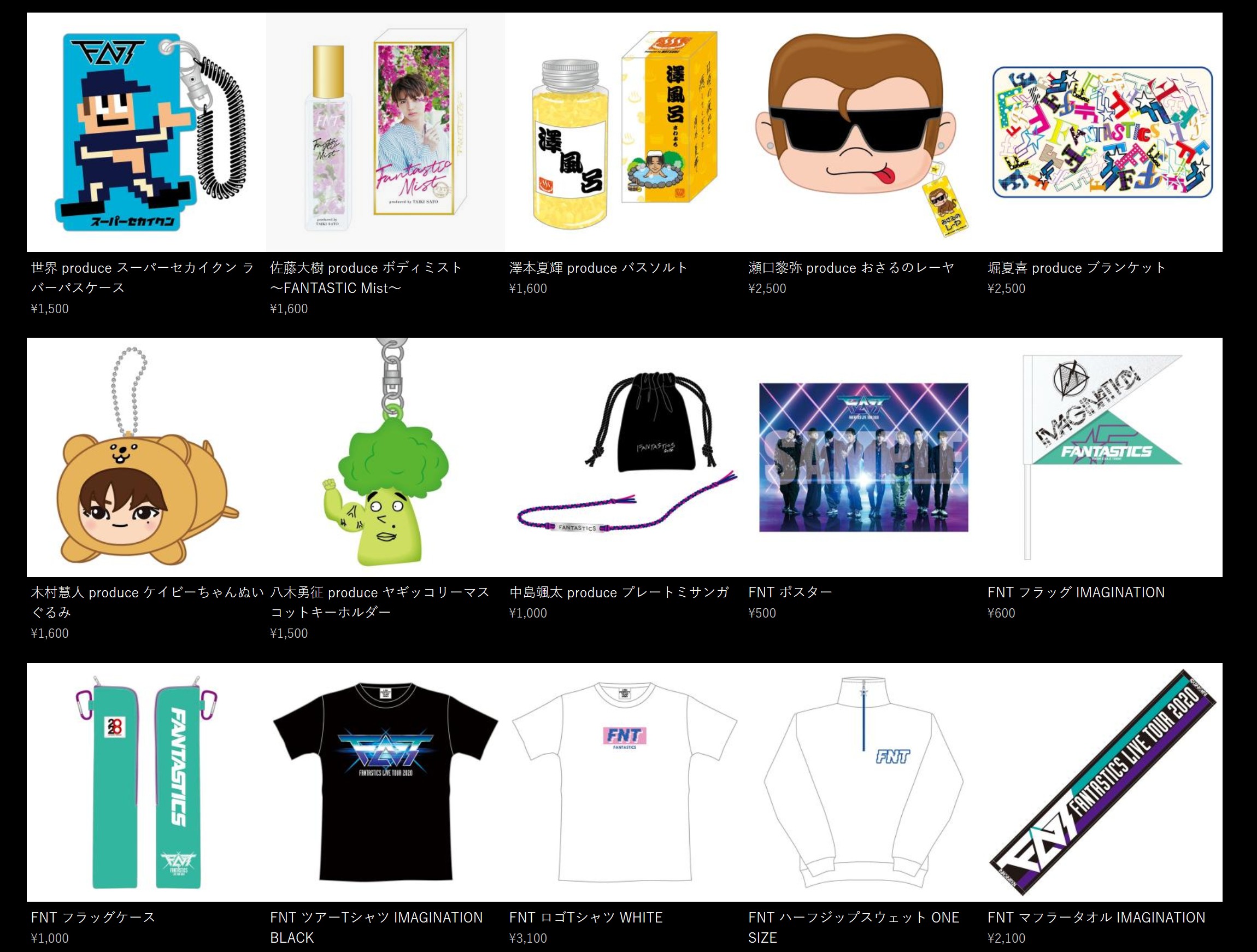 FANTASTICS 不味 中島颯太 メンプロ ブランケット FANTASTICS 不味 中島颯太 メンプロ ブランケット