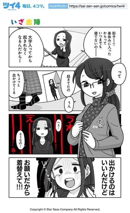 【いざ出陣】NOBEL『妄想テレパシー』 https://t.co/uvsVn17CkK #ツイ4 