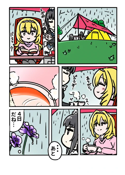 ゔぇるべっとろーず無人島生活10にちめ 