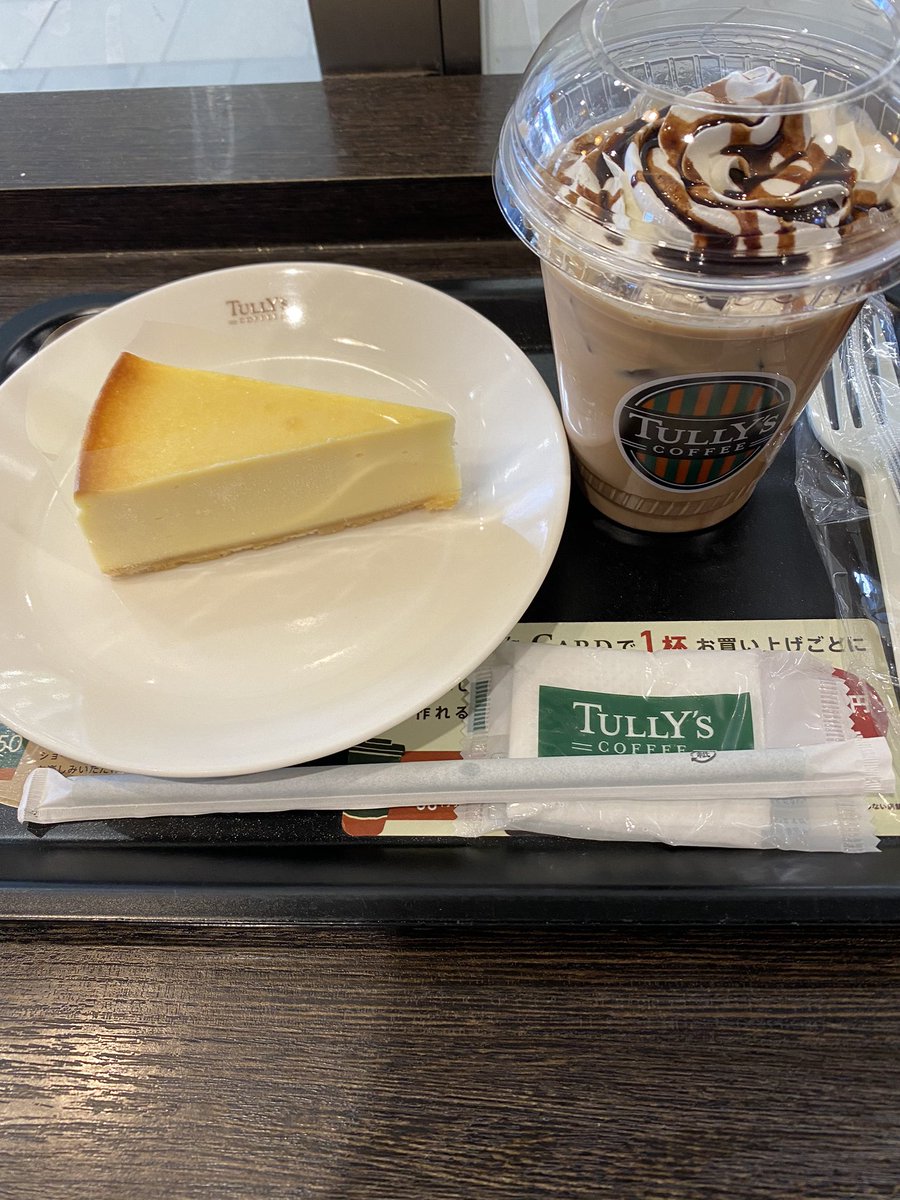 しみぴょん 早く着きすぎたので タリーズコーヒーのアイスカフェ もか とベークとチーズケーキ で一服 美味い Moca も活 アイスカフェもか ベイクドチーズケーキ 4月2日武蔵小杉タワープレイス 5月30日神楽坂thegree T Co