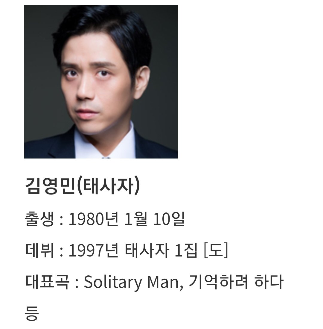 byeongali_bomle's tweet image. #불후의명곡 #전설을노래하다
#2TV #토 #6시5분방송
#449회 #4월4일 #출연자 
#태사자김영민 #태사자 #太四子 #김영민 #한국아이돌 #케이팝 #kpop #90년대kpop #Koreanidol #kpopstar