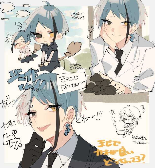 ジェイドくんよお〜〜……とちょっとフロイドくん 